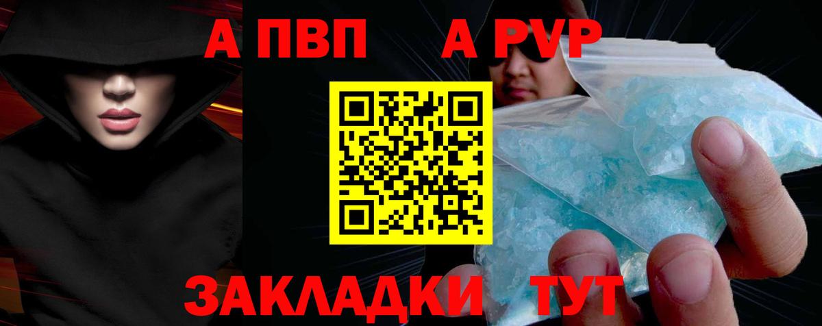 Альфа ПВП  A PVP VHQ  Вход с VPN  Alpha-PVP крисы CK  Кашира 
