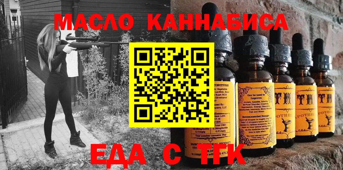 Кашира  Cannafood марихуана  Вход с VPN 