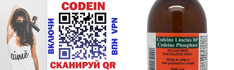 Кодеин напиток Lean (лин)  купить  сайты  Кашира 