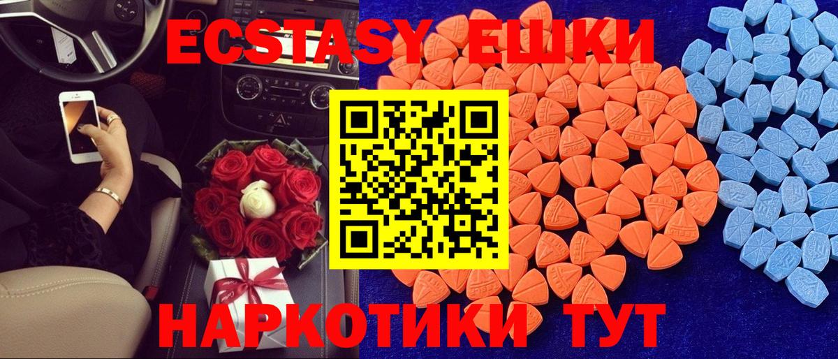 ЭКСТАЗИ 99%  ЭКСТАЗИ Punisher  Кашира  Вход с VPN 