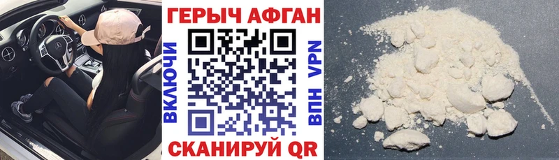 ГЕРОИН Heroin Кашира