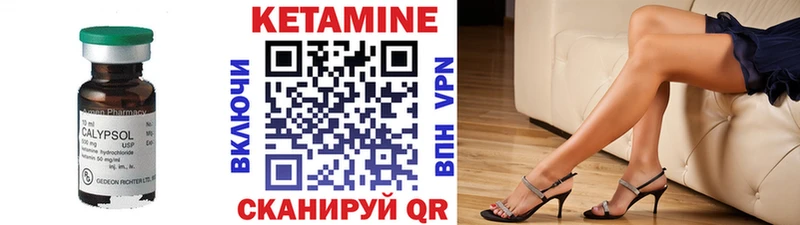 Кетамин VHQ Кашира