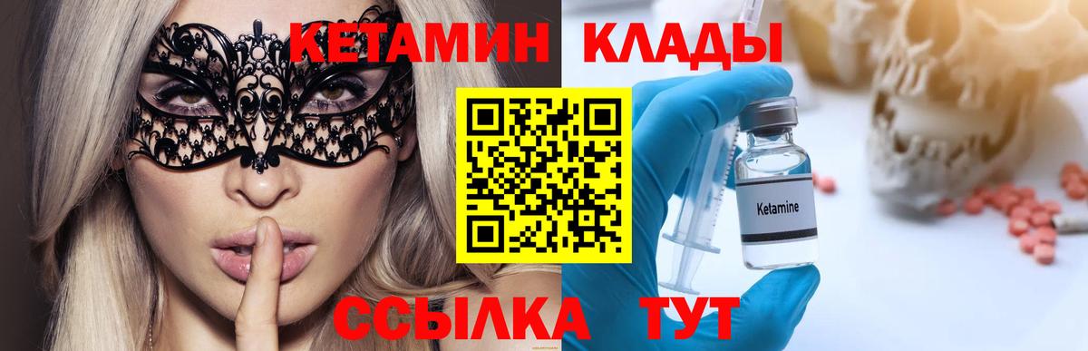Кетамин VHQ  кракен ТОР  Кашира  Вход с VPN 