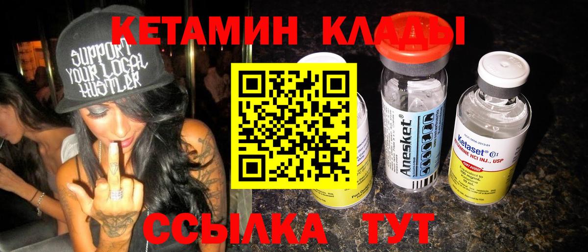 Кетамин ketamine Кашира