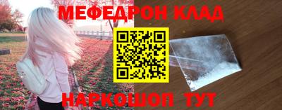 мет Ливны