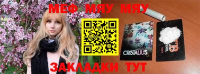 мет Ливны