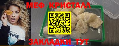 мет Ливны