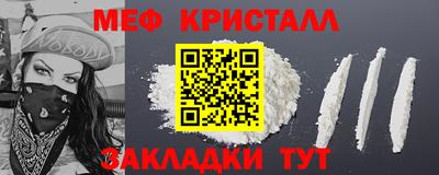 мет Ливны