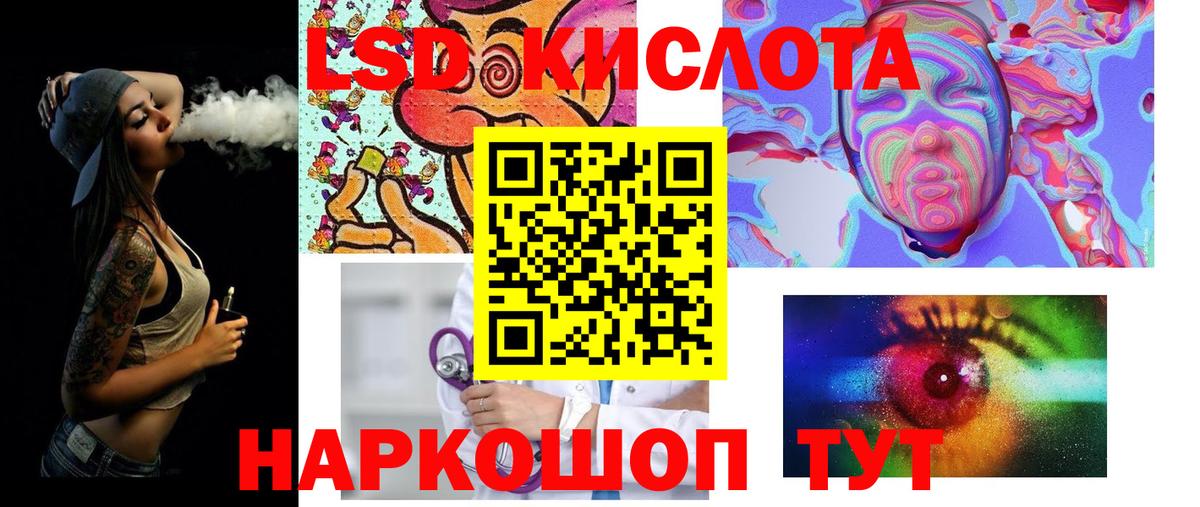 LSD-25 экстази ecstasy Кашира