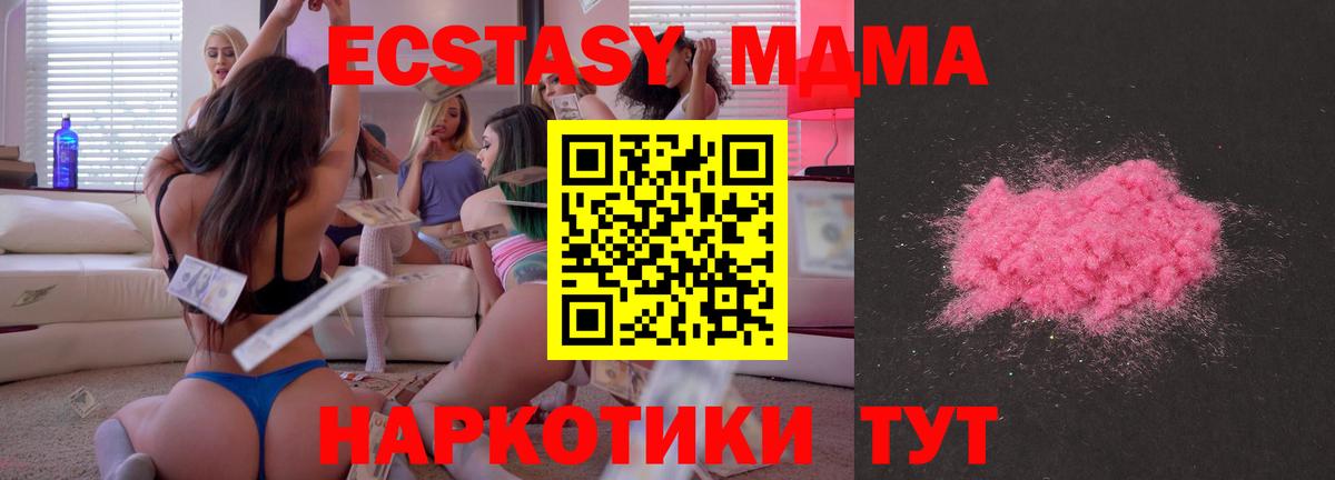 MDMA молли  МДМА  Кашира  MDMA crystal  Вход с VPN 