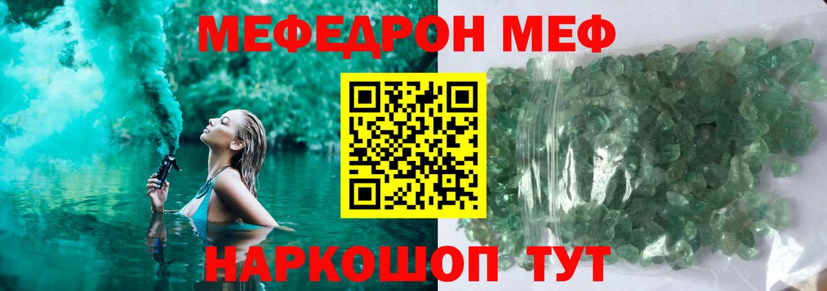 Мефедрон  Вход с VPN  МЕФ кристаллы  Кашира  МЕФ 4 MMC 