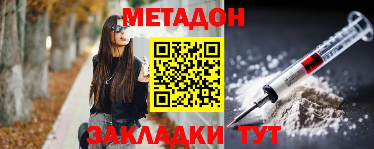 Кашира  Метадон кристалл  Вход с VPN  Метадон мёд 