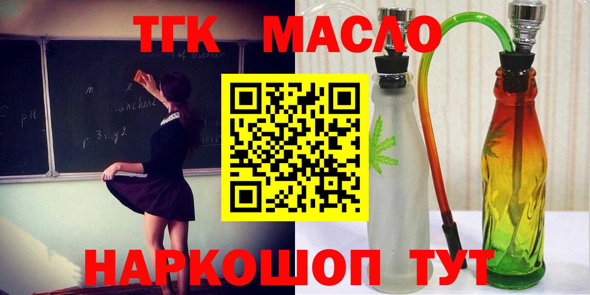 Дистиллят ТГК вейп с тгк  Вход с VPN  Кашира 
